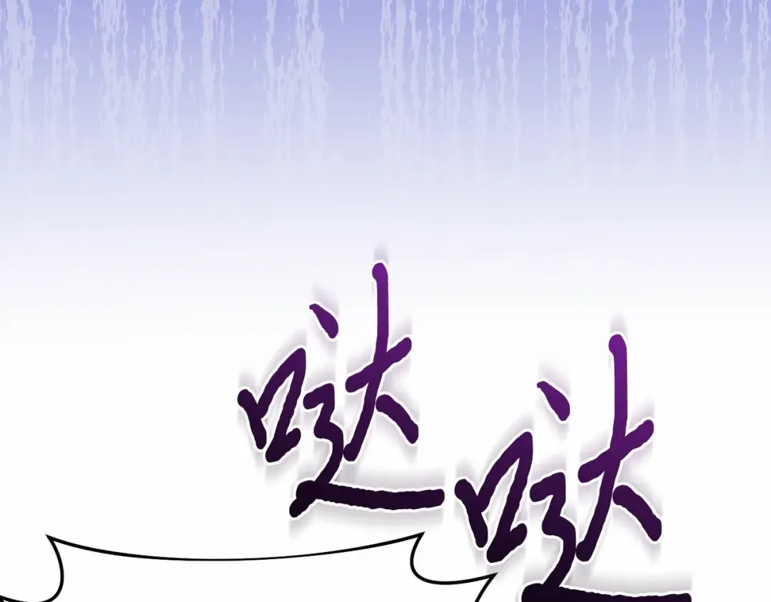 第102话 被弃公主 第86页