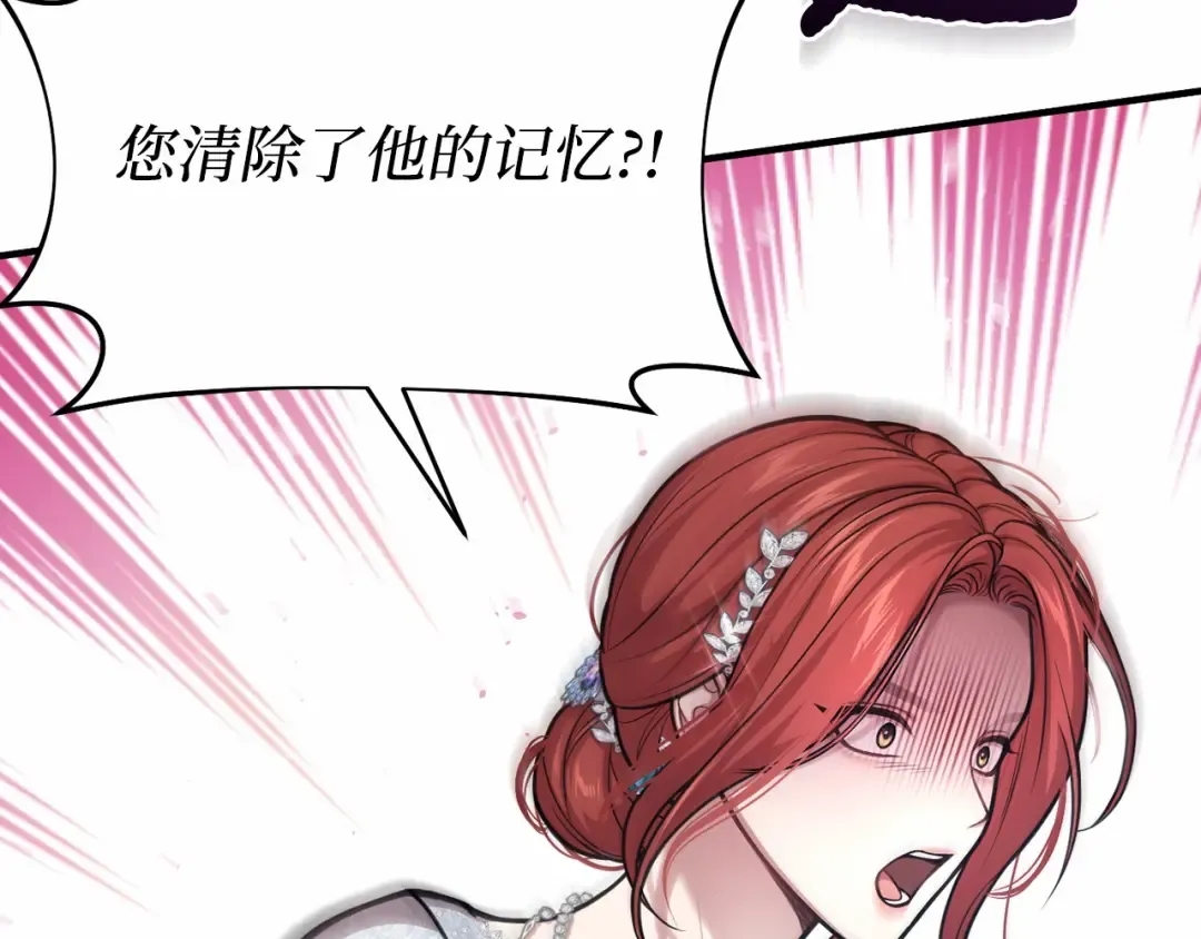 第102话 被弃公主 第87页