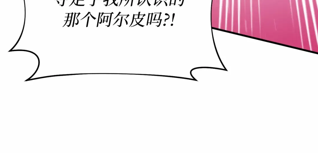 第102话 被弃公主 第90页