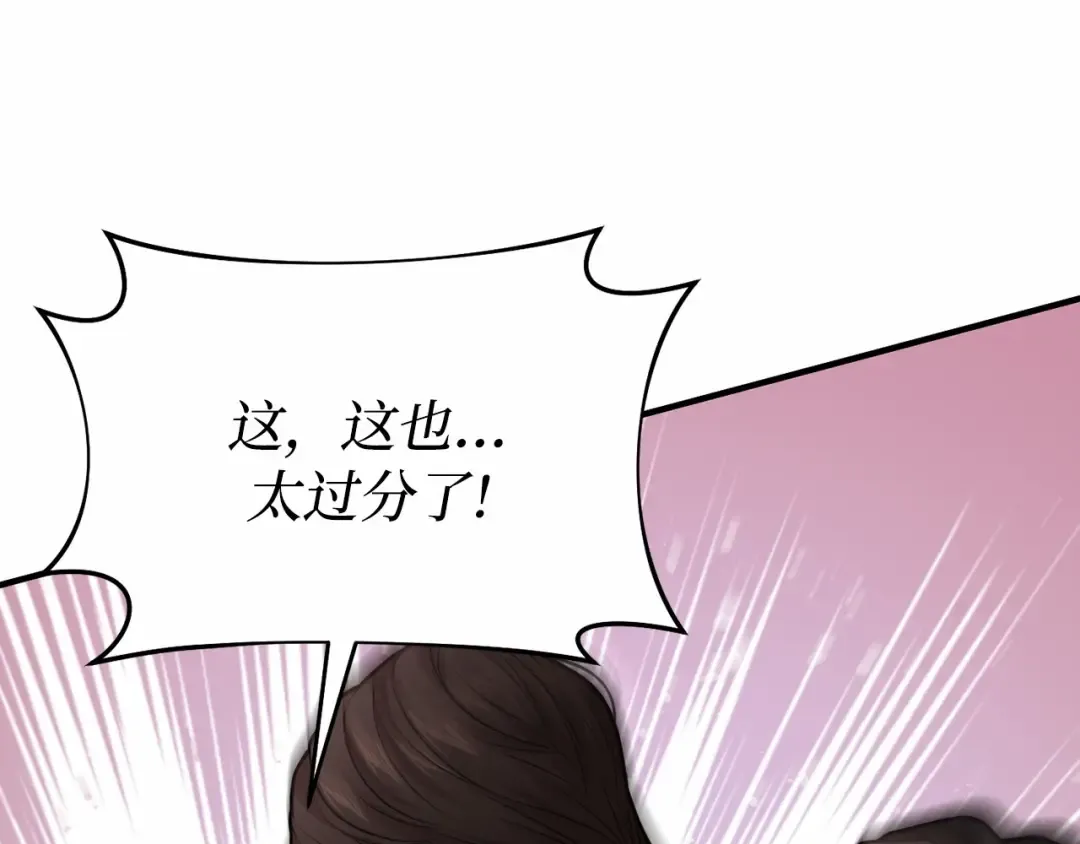 第102话 被弃公主 第95页