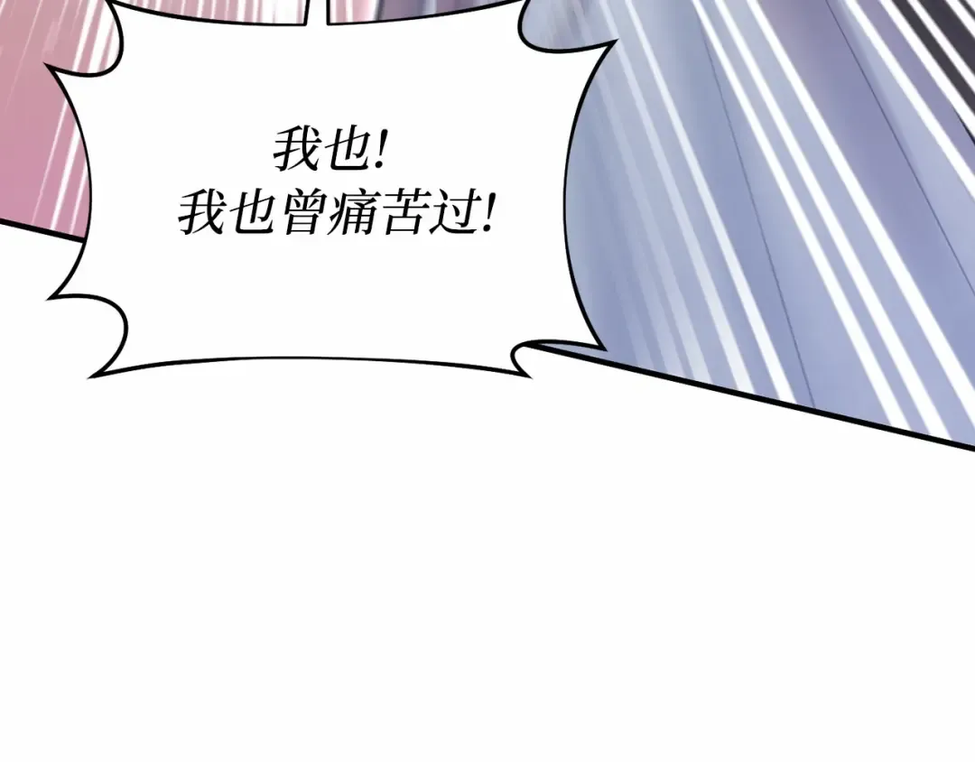 第102话 被弃公主 第98页