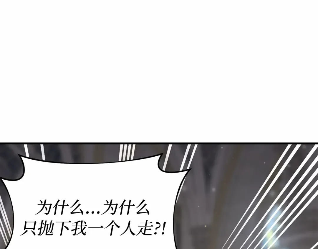 第102话 被弃公主 第100页