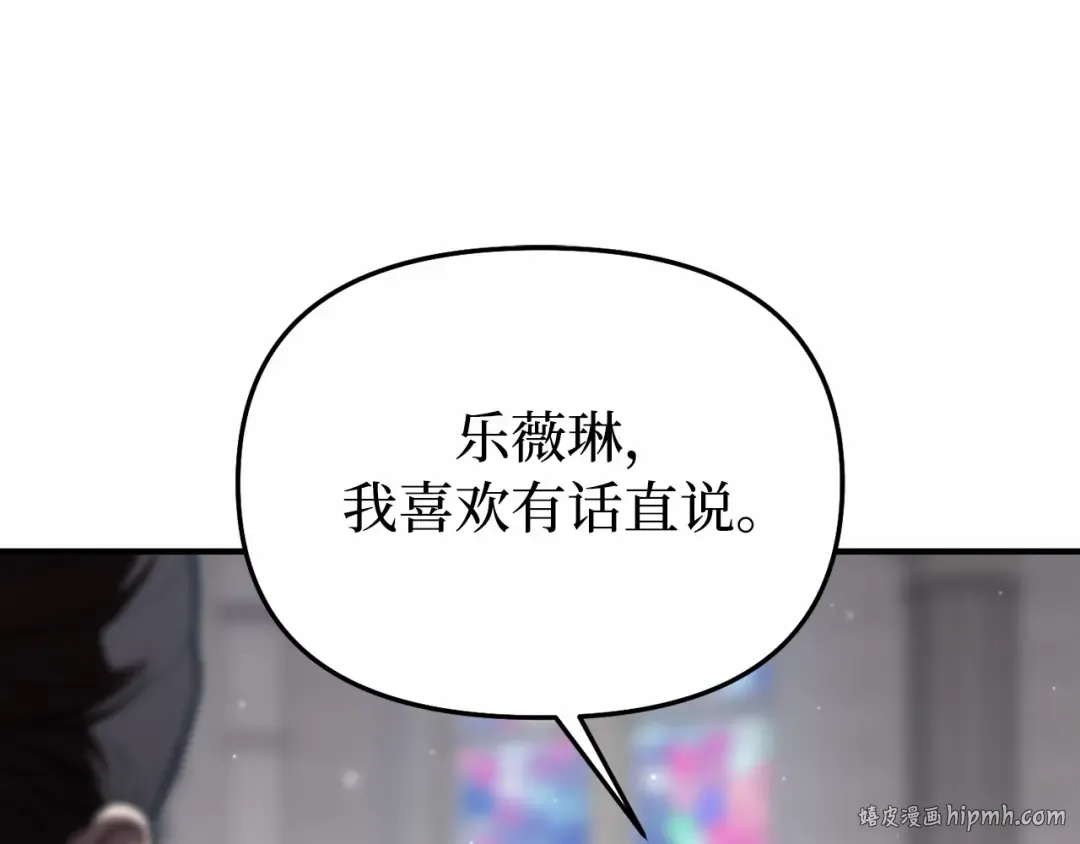 第102话 被弃公主 第104页