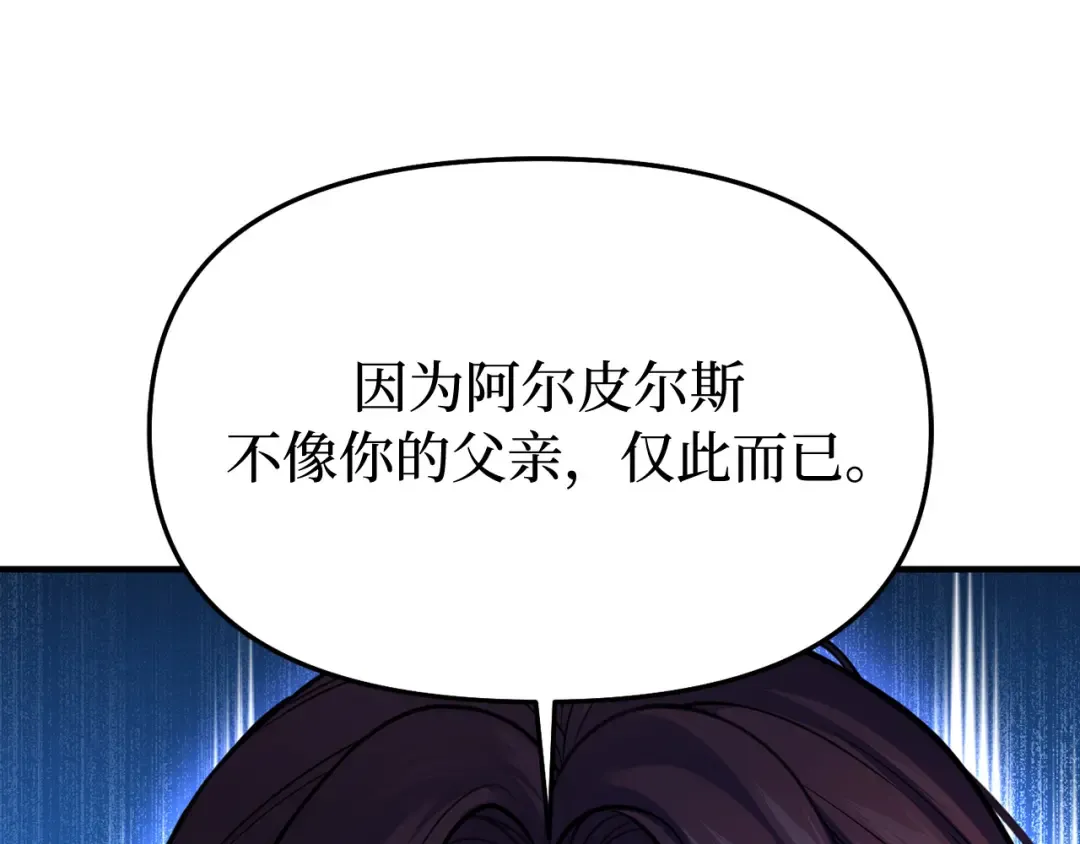 第102话 被弃公主 第107页