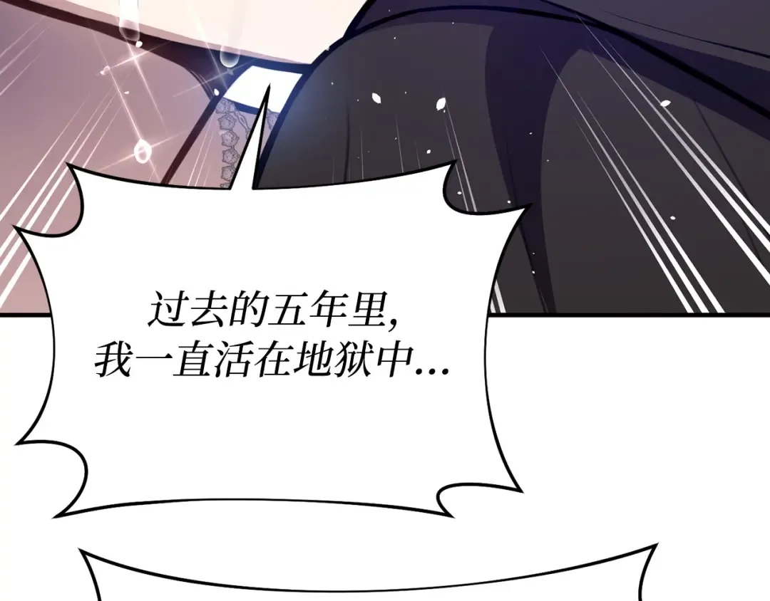 第102话 被弃公主 第113页