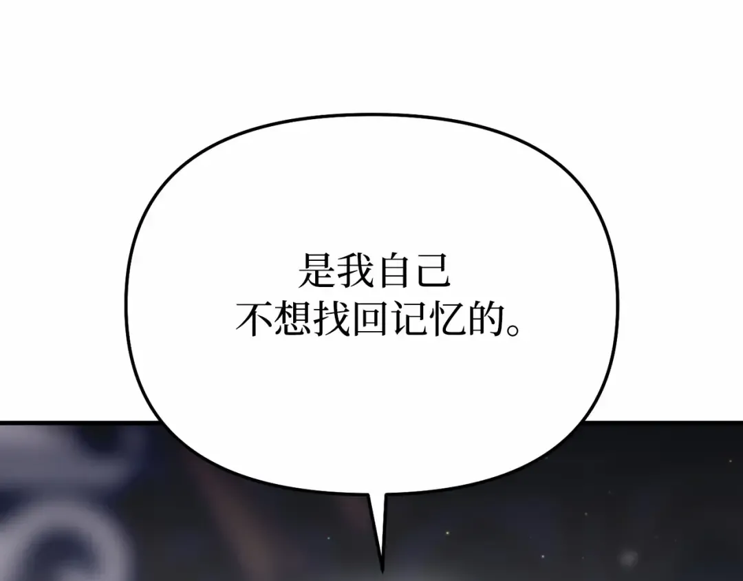 第102话 被弃公主 第122页