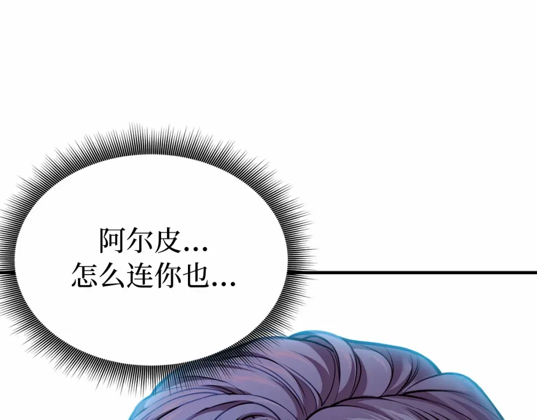 第102话 被弃公主 第129页