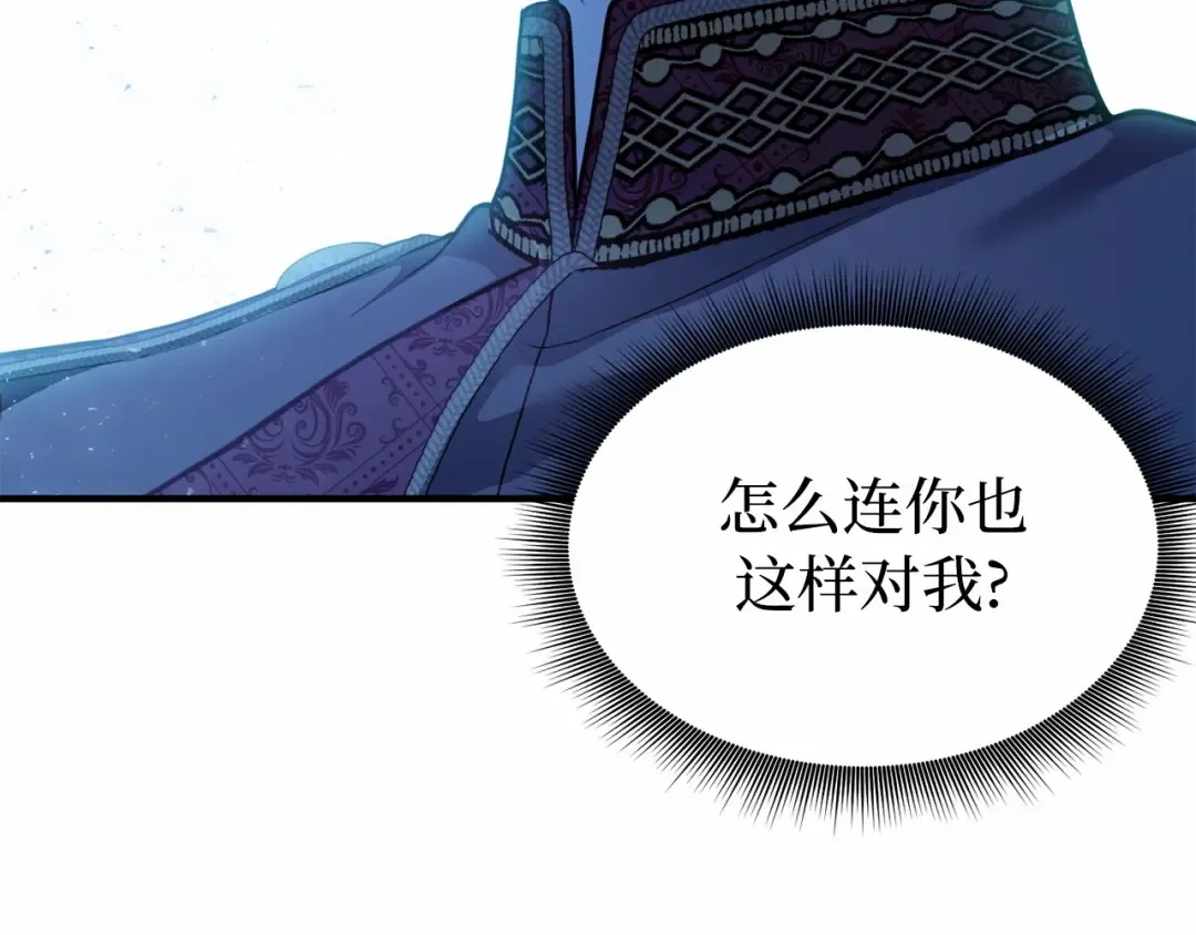 第102话 被弃公主 第131页