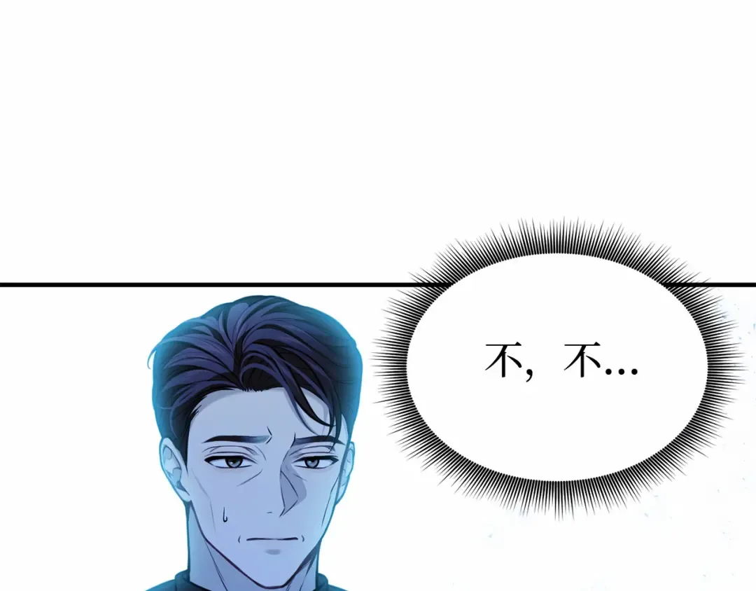 第102话 被弃公主 第132页