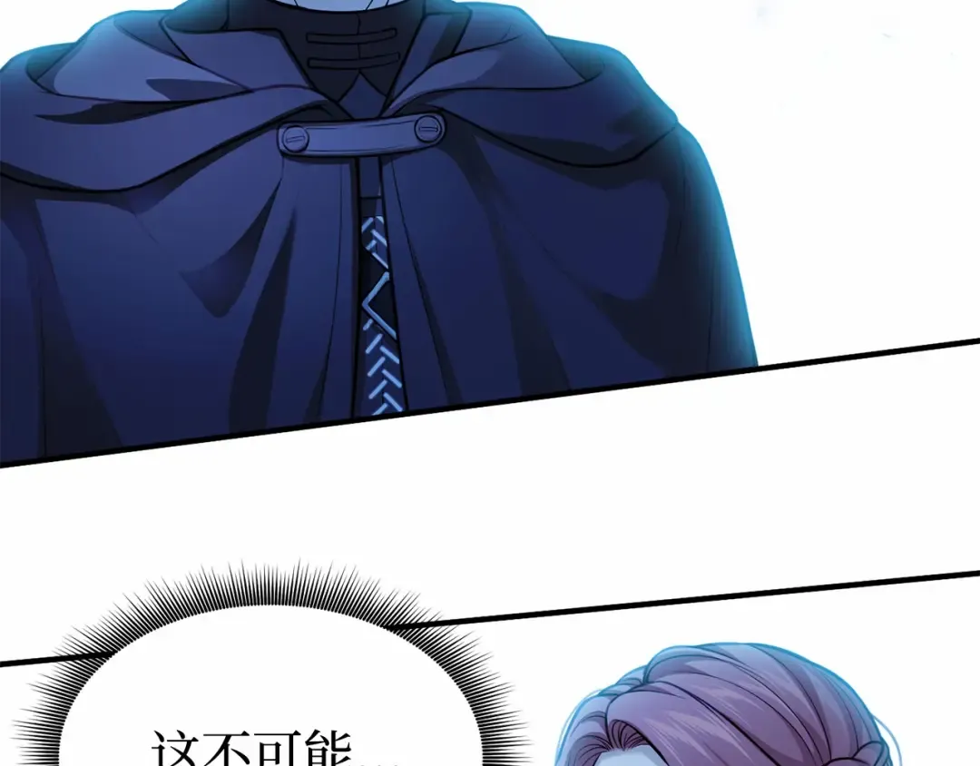 第102话 被弃公主 第133页