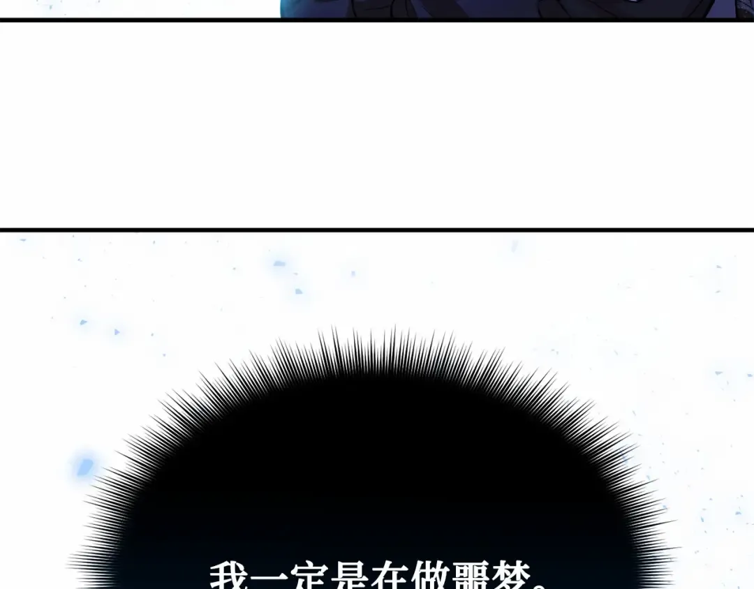 第102话 被弃公主 第135页