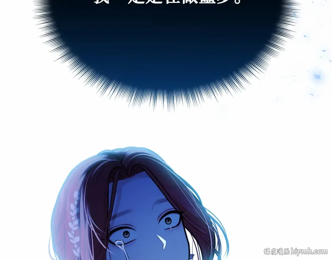 第102话 被弃公主 第136页