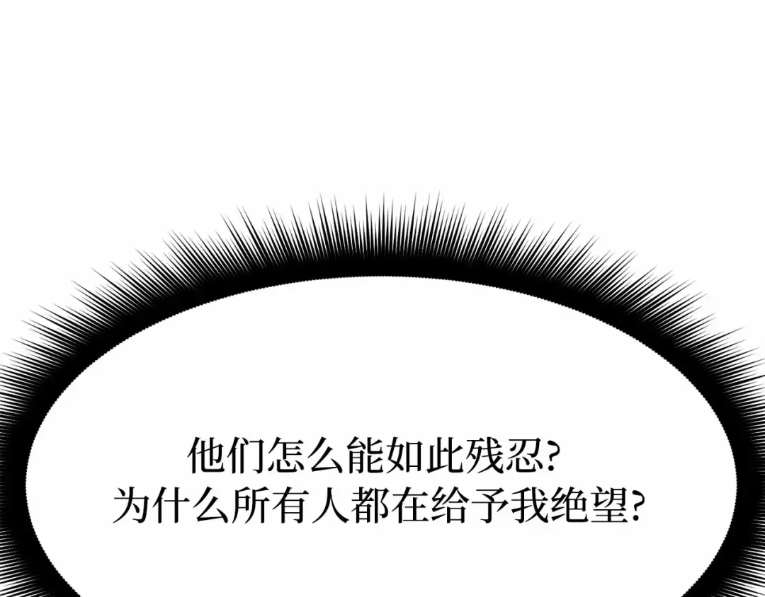 第102话 被弃公主 第139页