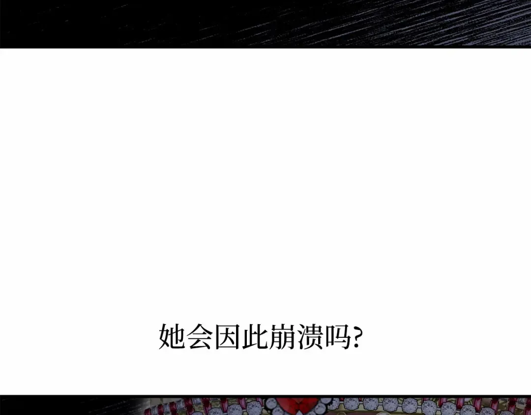 第102话 被弃公主 第145页