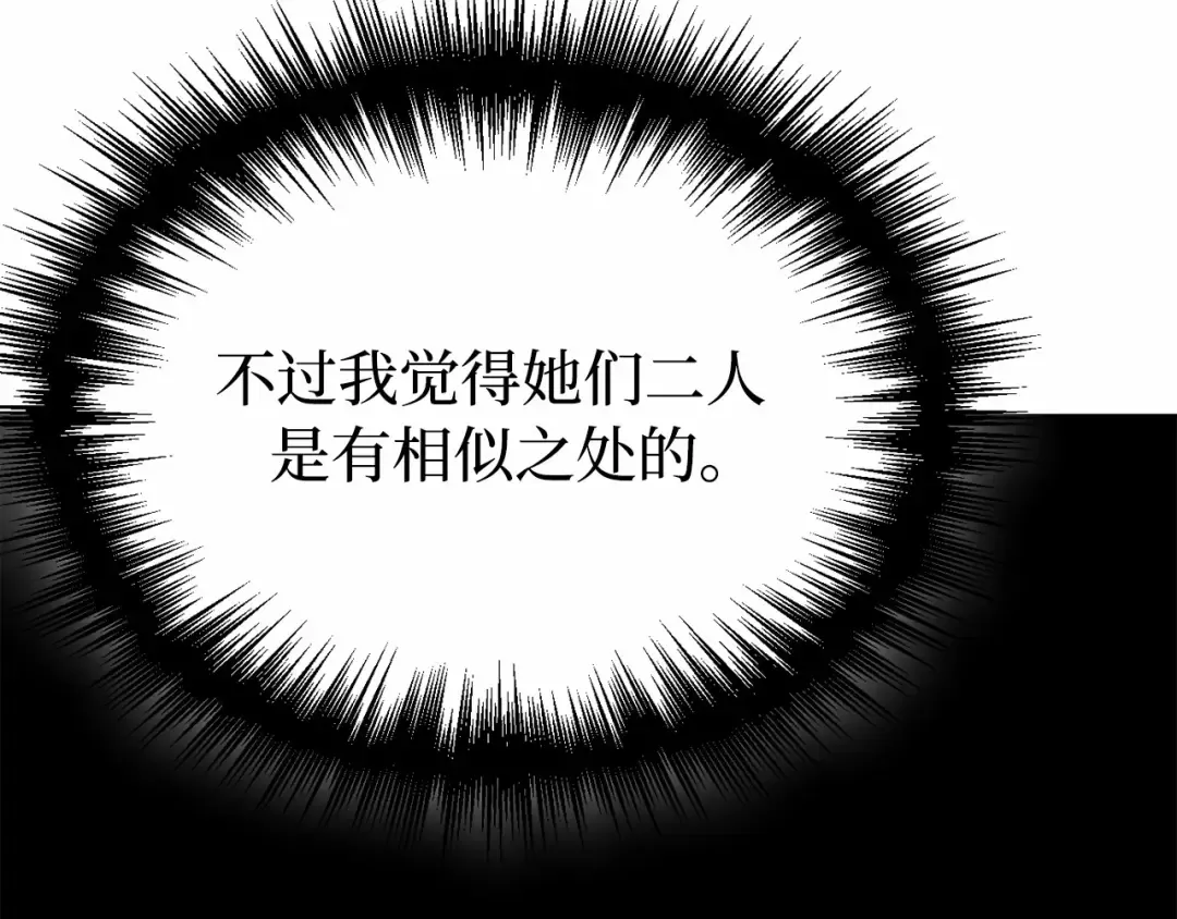 第102话 被弃公主 第149页