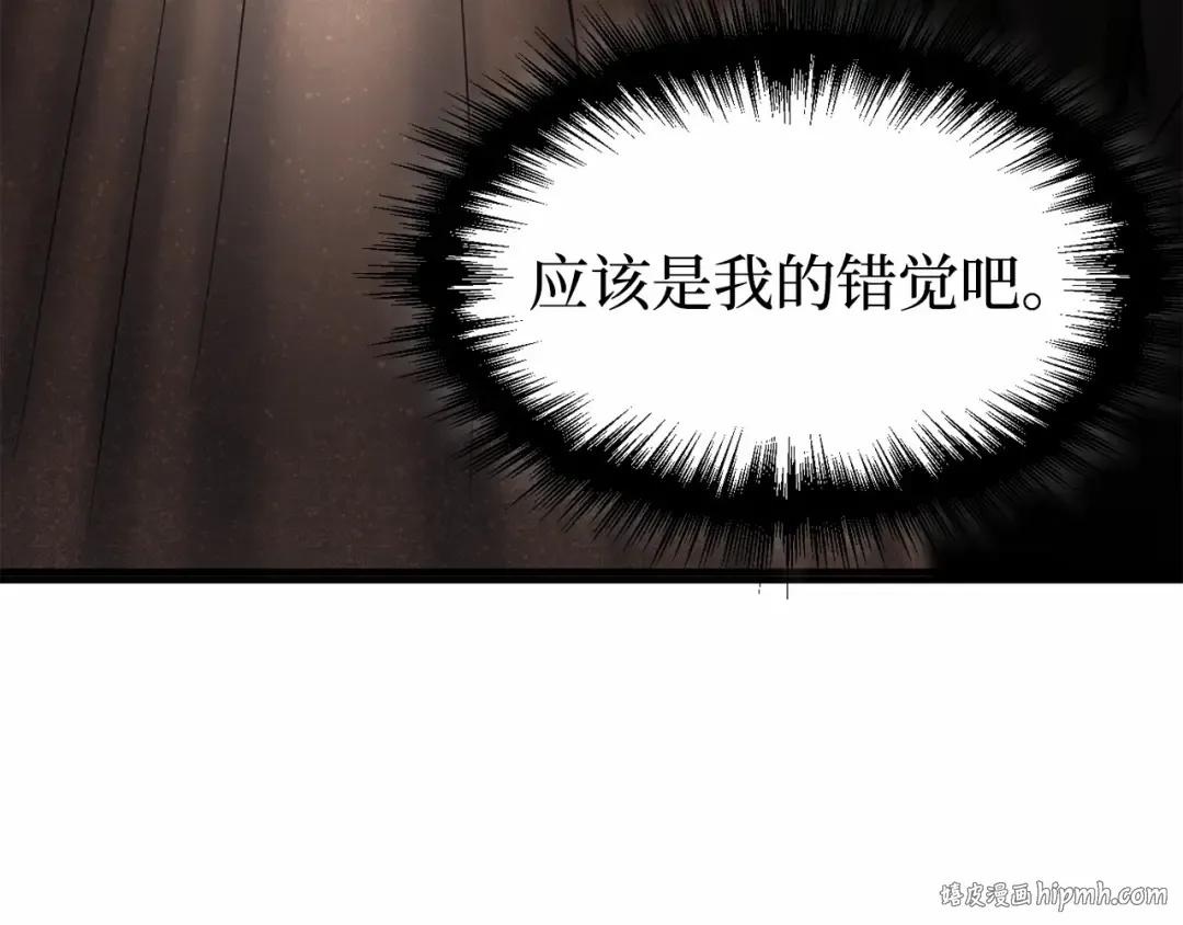第102话 被弃公主 第152页