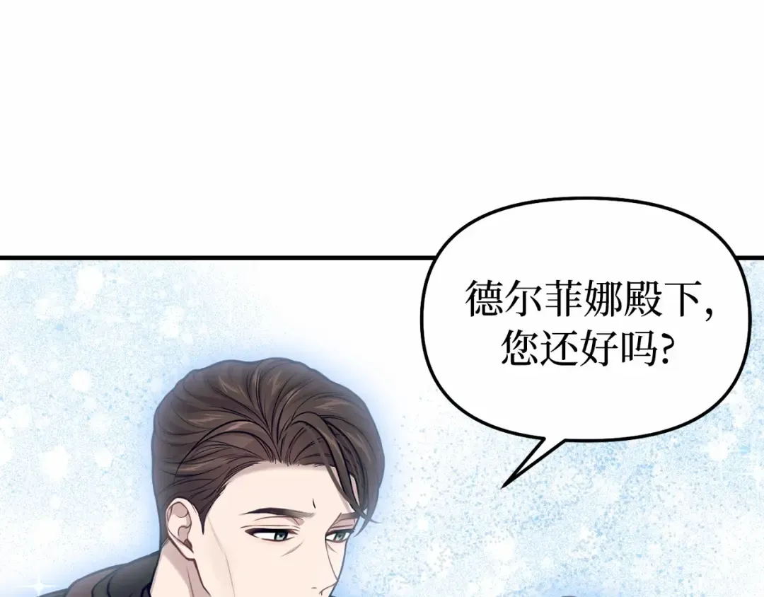 第102话 被弃公主 第156页