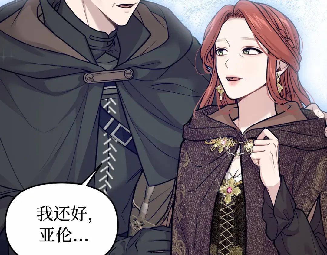 第102话 被弃公主 第157页
