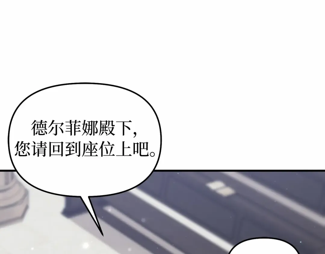 第102话 被弃公主 第191页