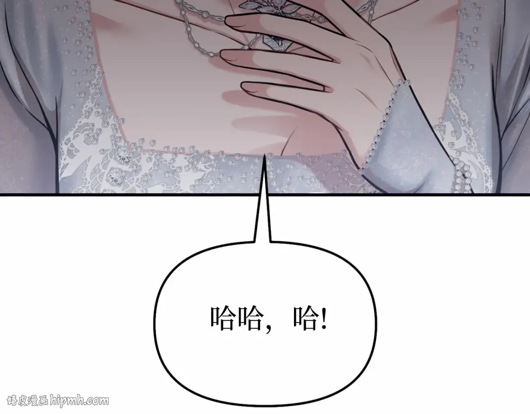 第102话 被弃公主 第200页