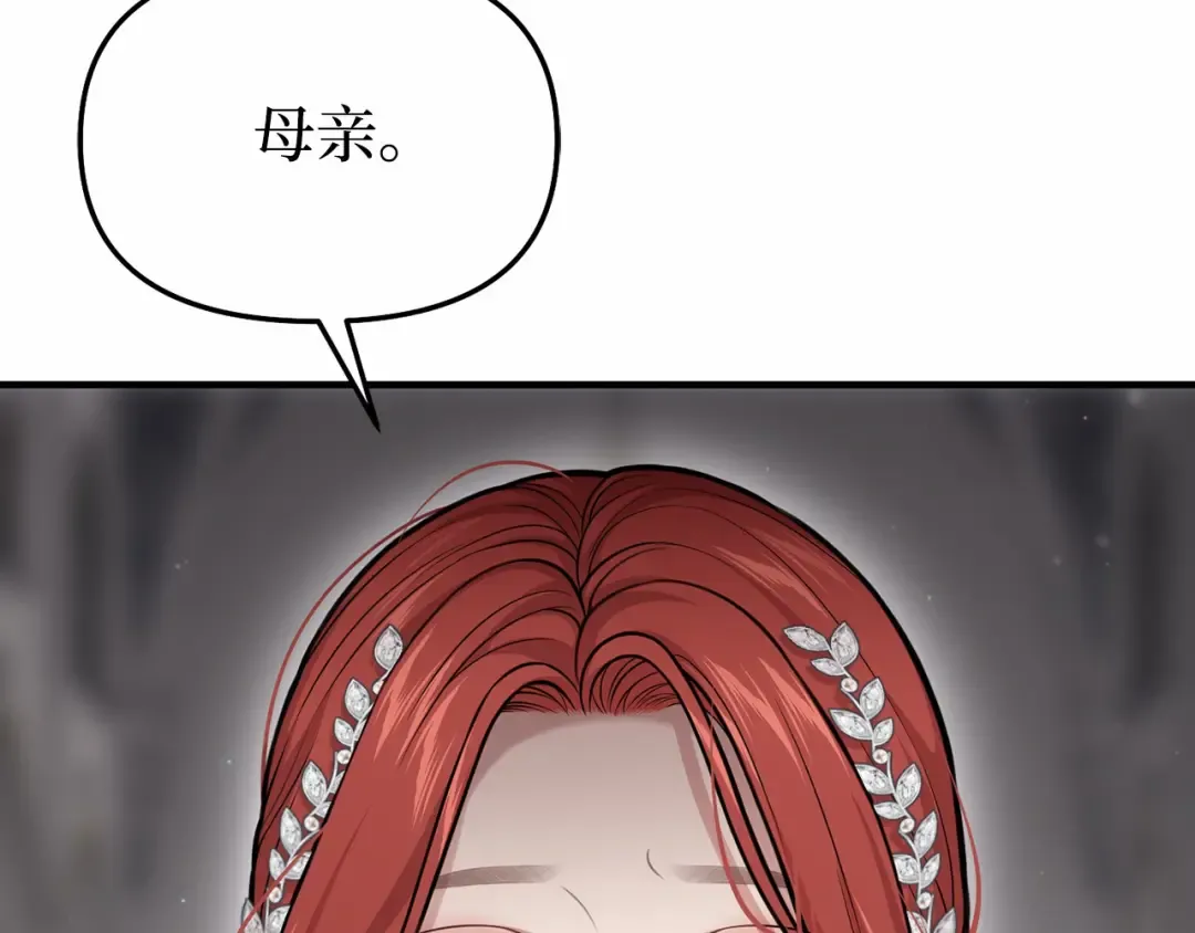 第102话 被弃公主 第202页