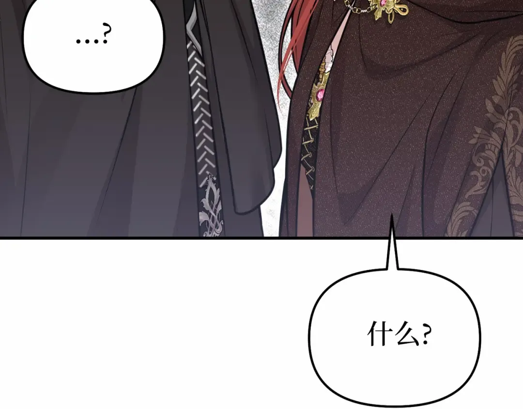 第102话 被弃公主 第206页