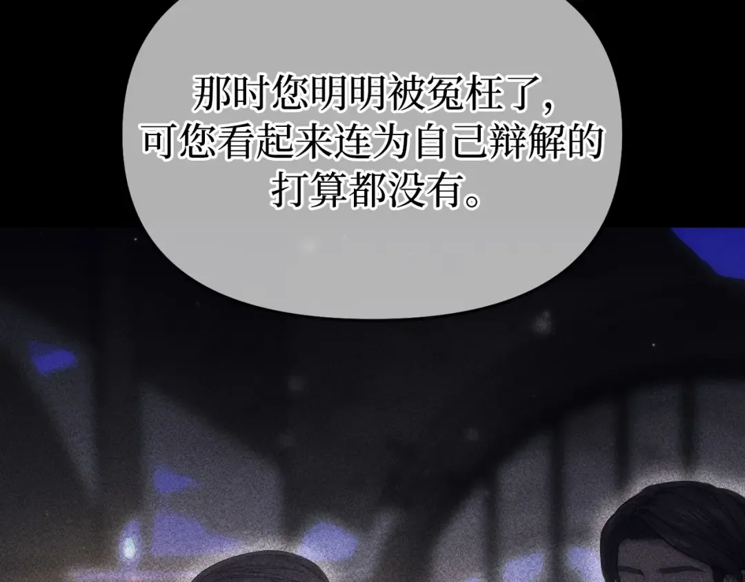 第102话 被弃公主 第209页