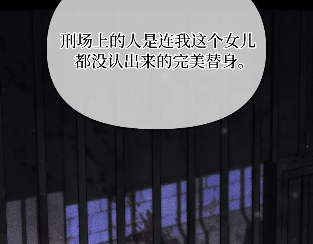 第102话 被弃公主 第213页