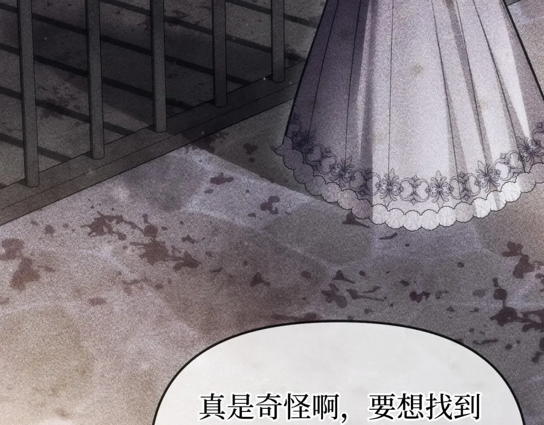 第102话 被弃公主 第215页