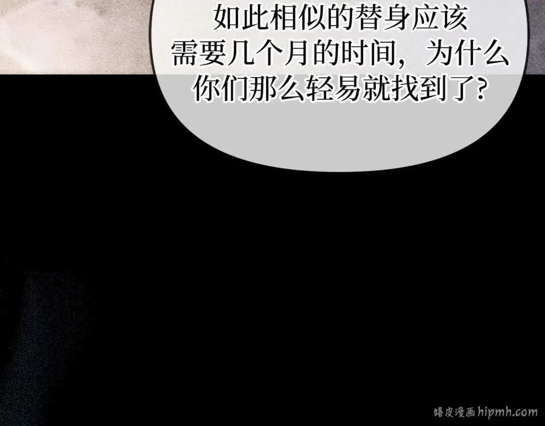 第102话 被弃公主 第216页