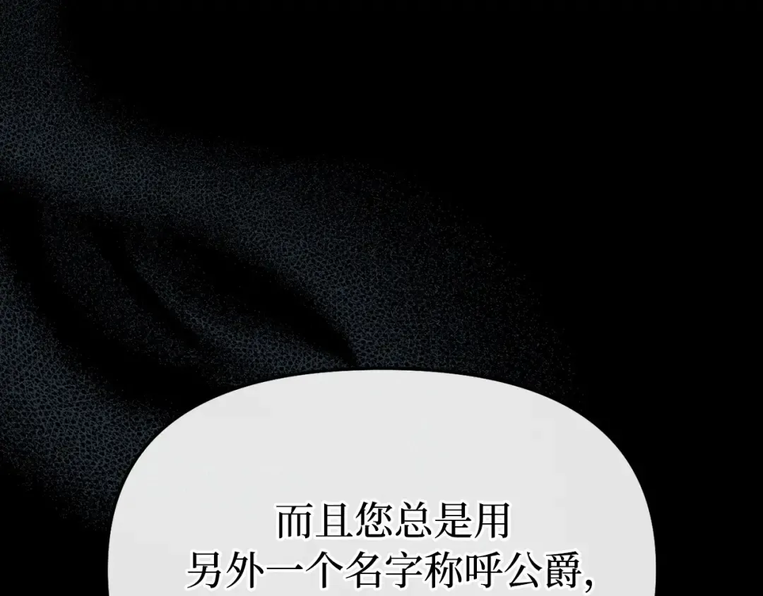 第102话 被弃公主 第217页