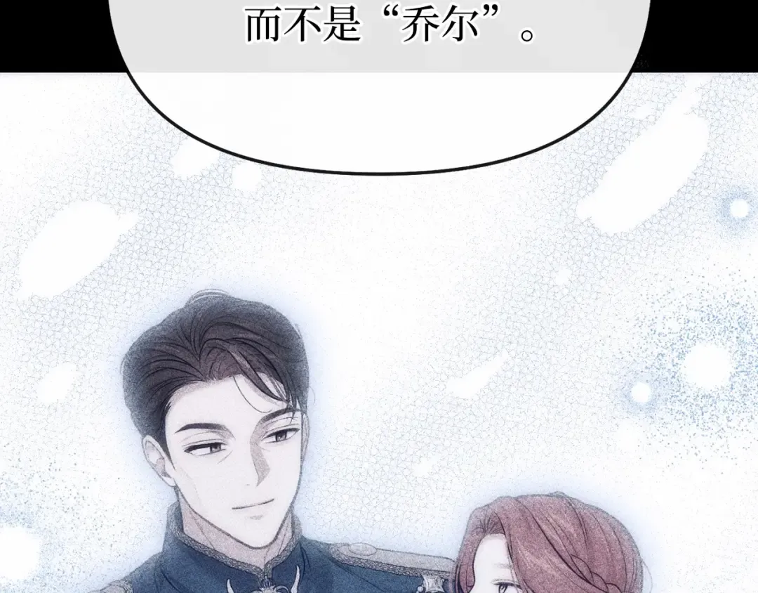 第102话 被弃公主 第218页