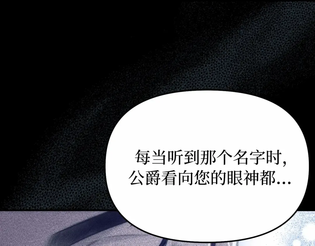 第102话 被弃公主 第220页