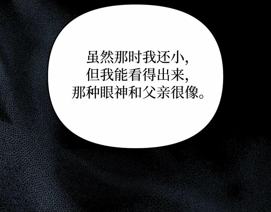 第102话 被弃公主 第222页