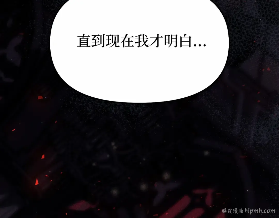 第102话 被弃公主 第224页