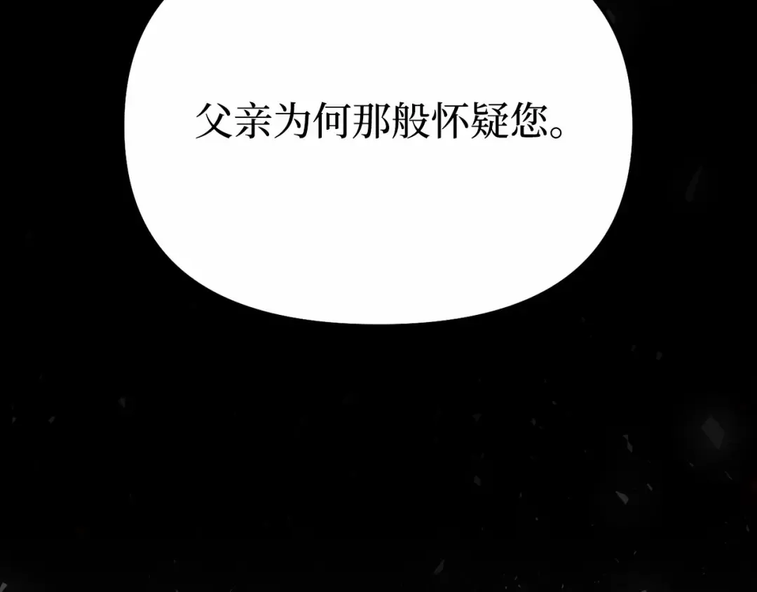 第102话 被弃公主 第228页