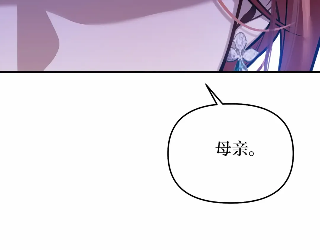 第102话 被弃公主 第231页