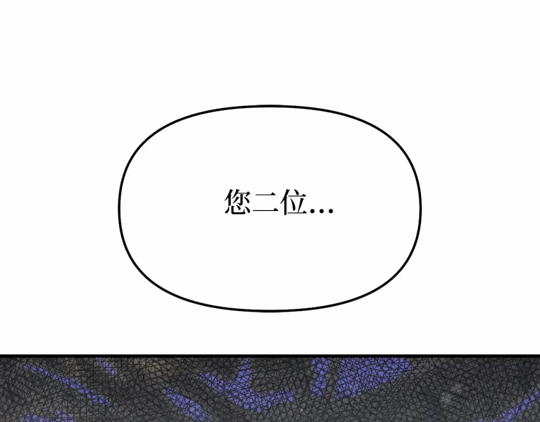 第102话 被弃公主 第233页