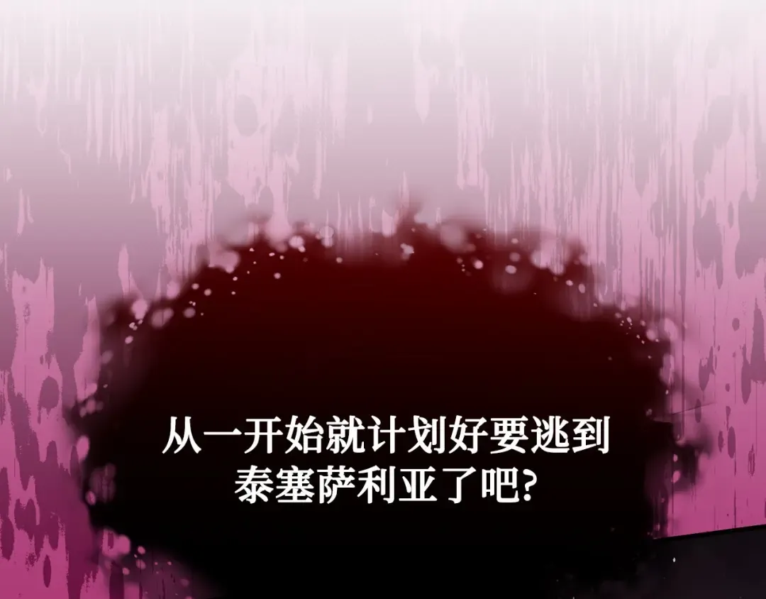 第102话 被弃公主 第237页