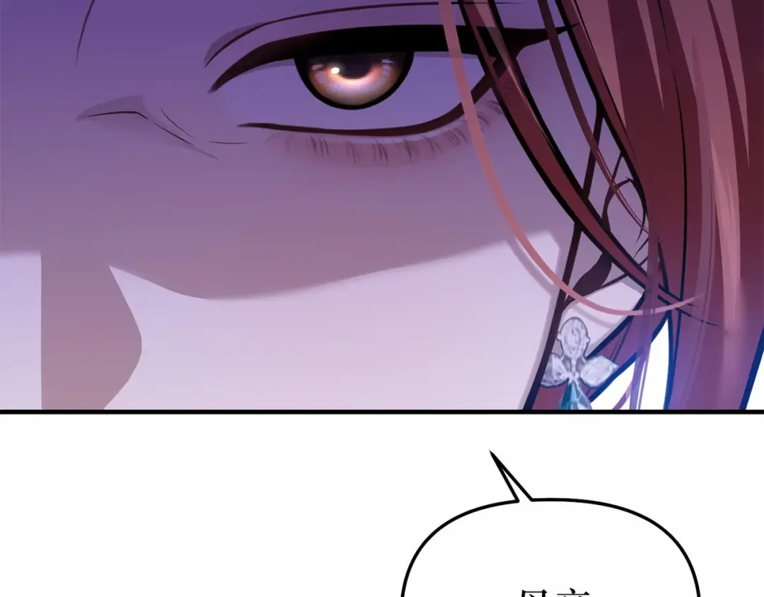 第103话 退路 第3页