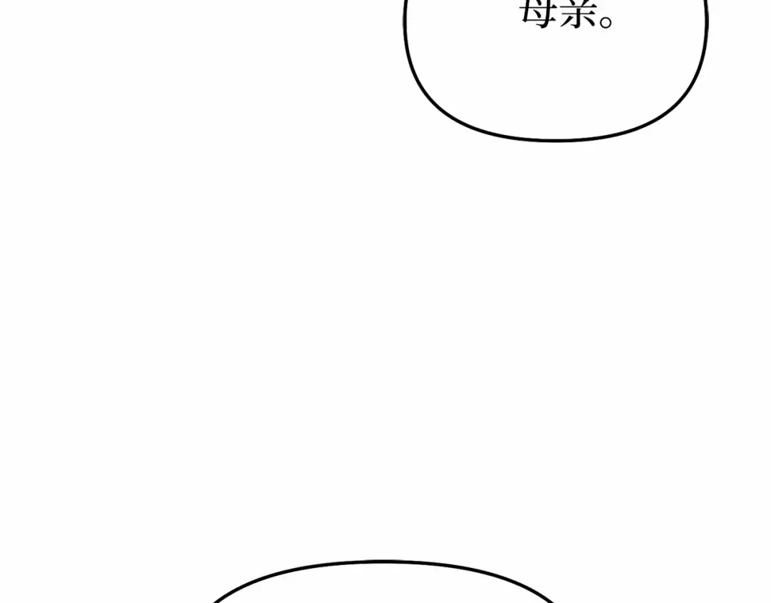 第103话 退路 第4页