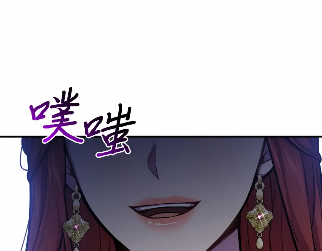 第103话 退路 第14页