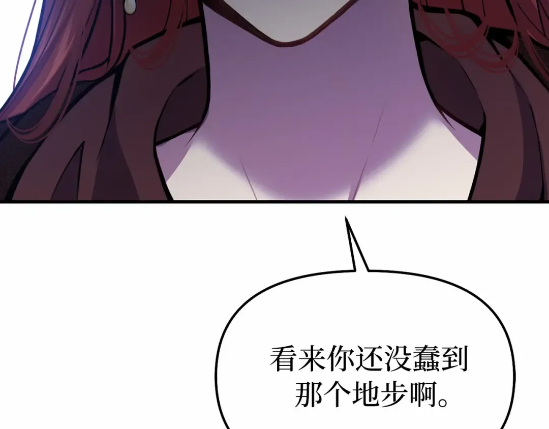 第103话 退路 第15页