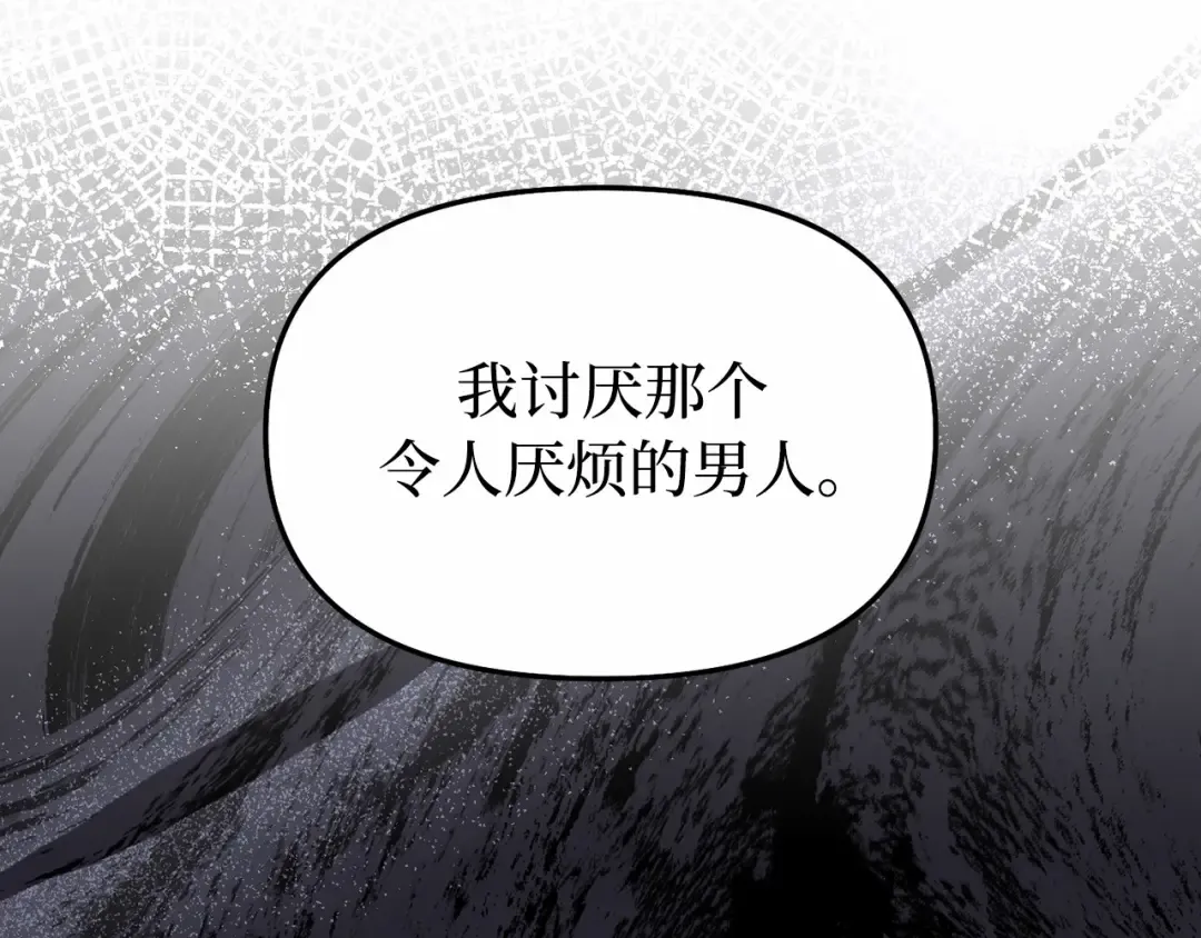 第103话 退路 第17页
