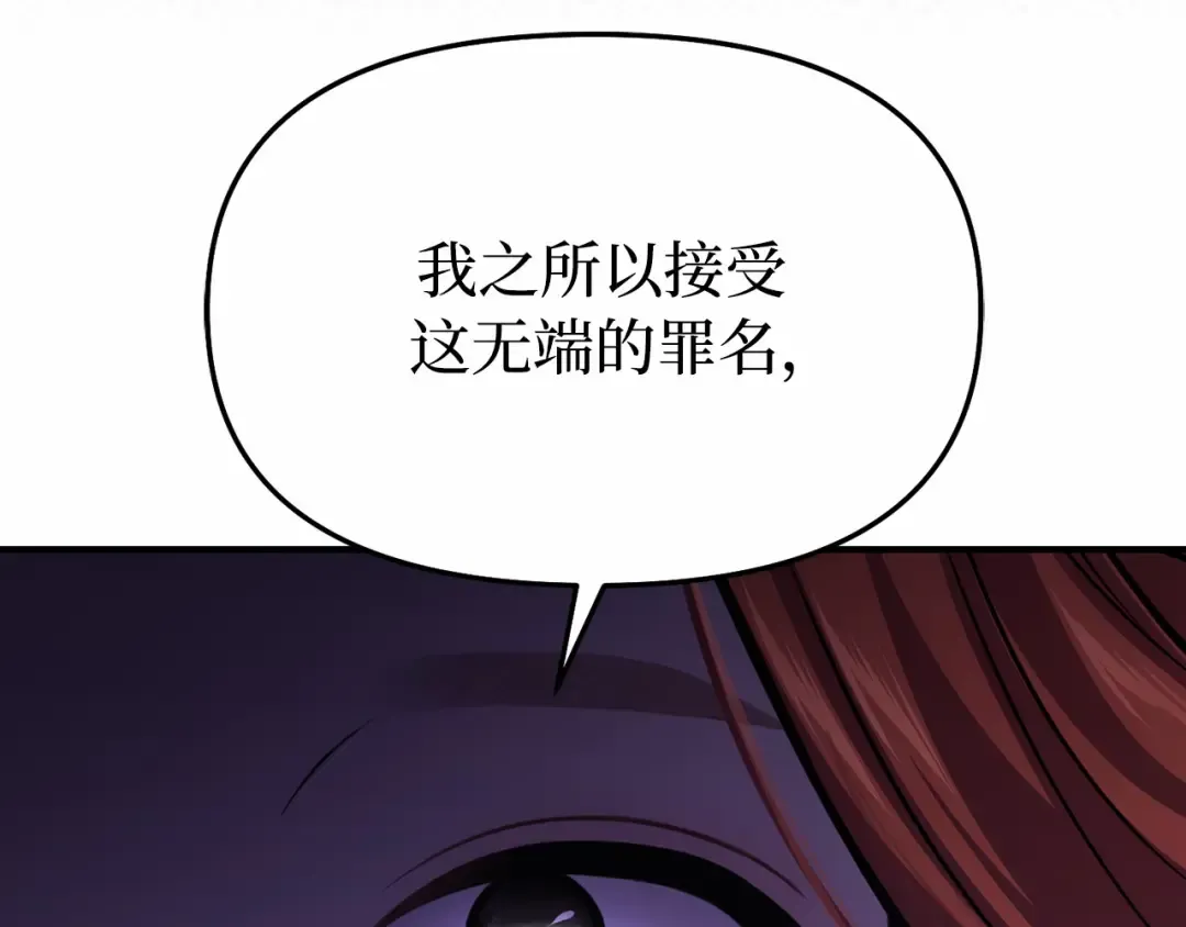 第103话 退路 第23页