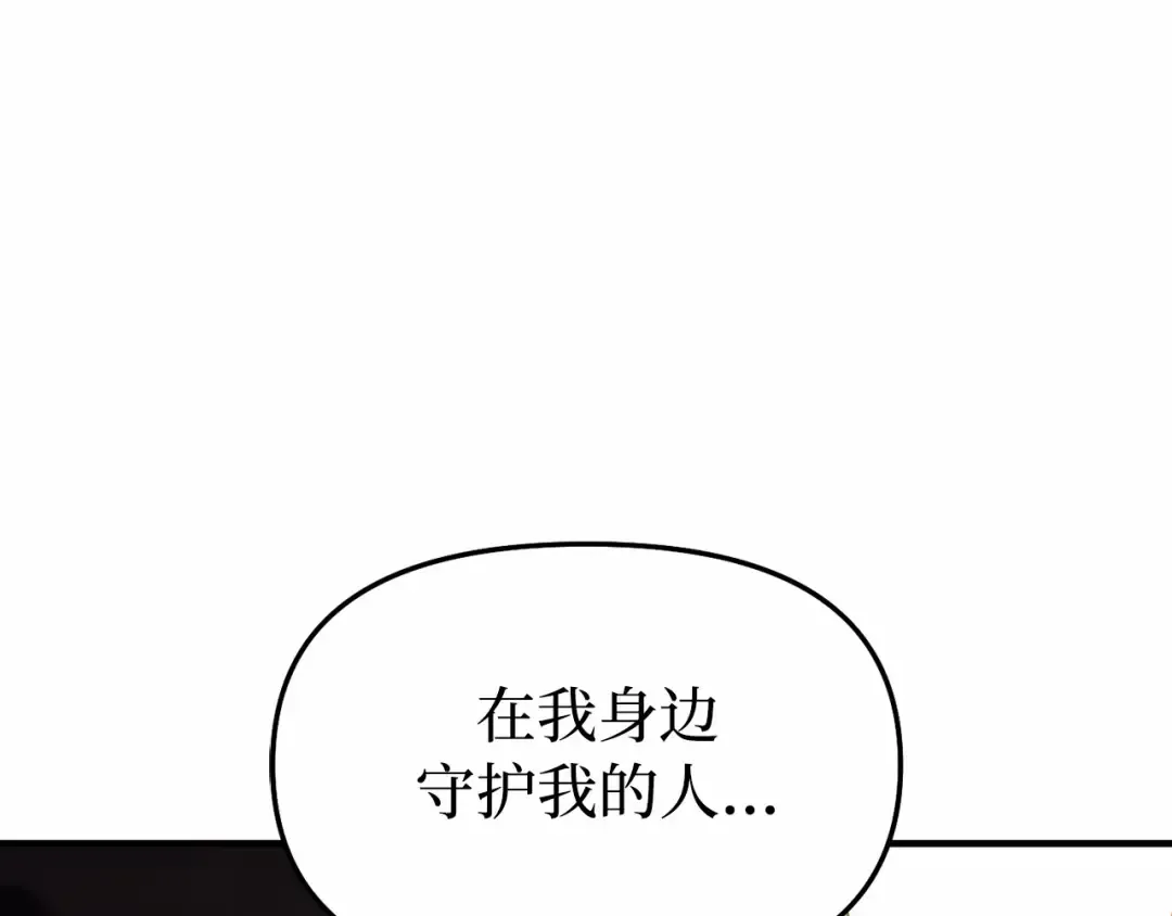 第103话 退路 第27页