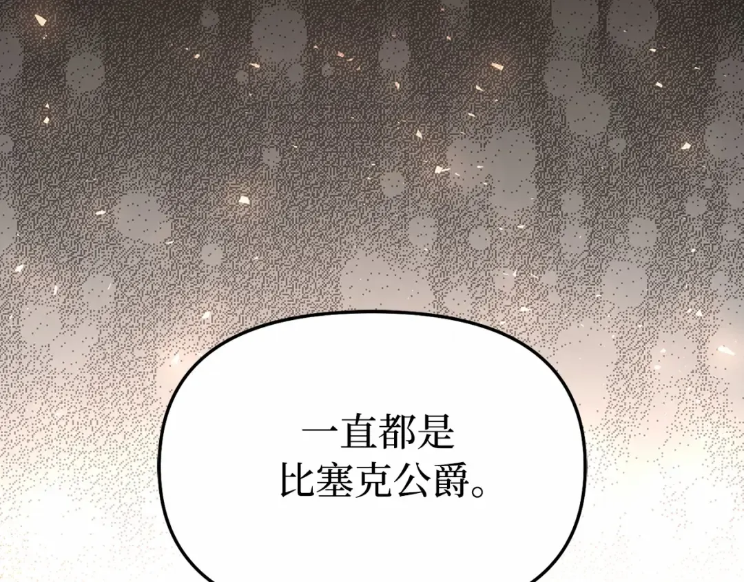 第103话 退路 第30页