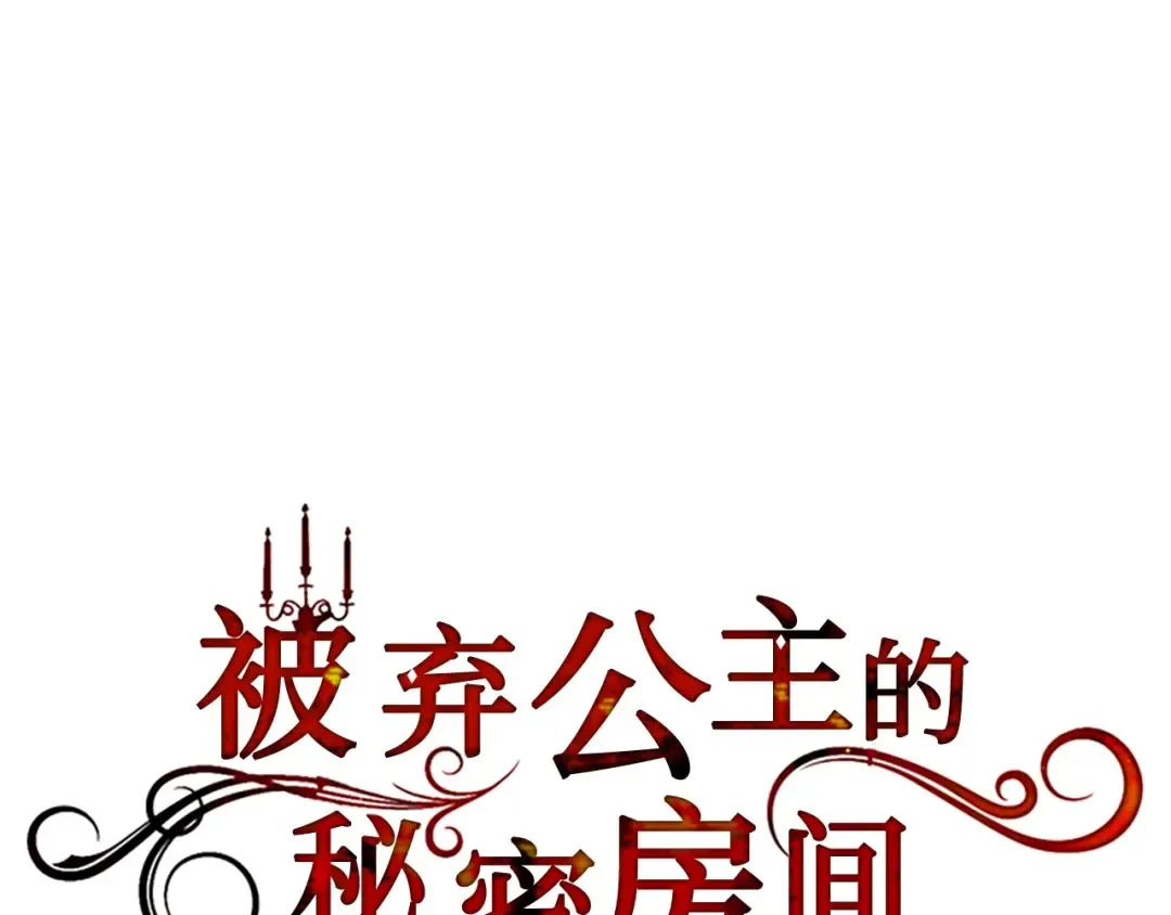第103话 退路 第36页