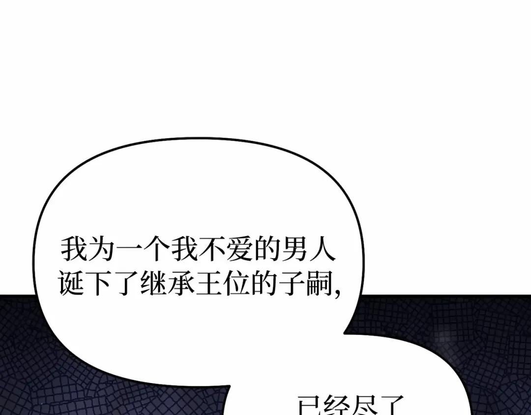 第103话 退路 第43页