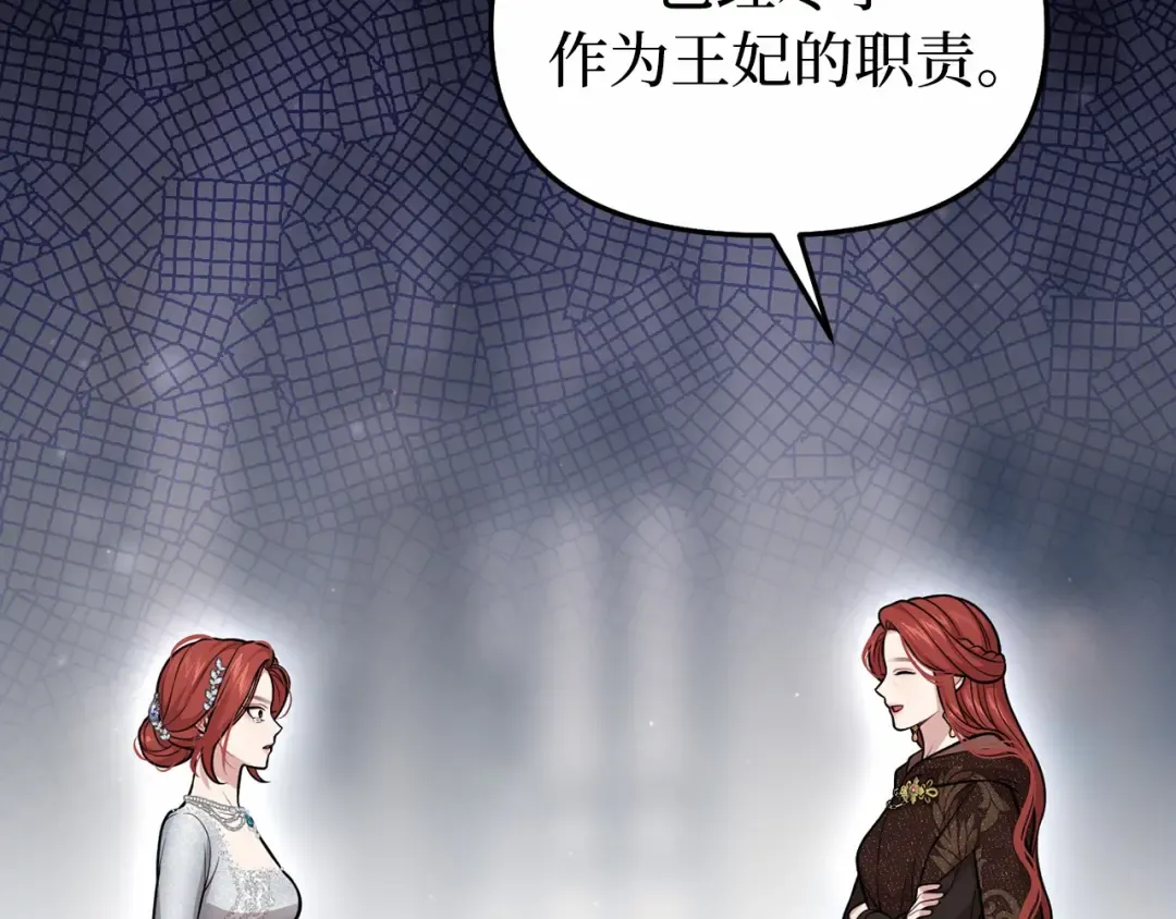 第103话 退路 第44页